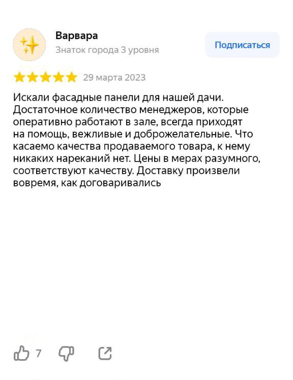 камерия-отзыв-3