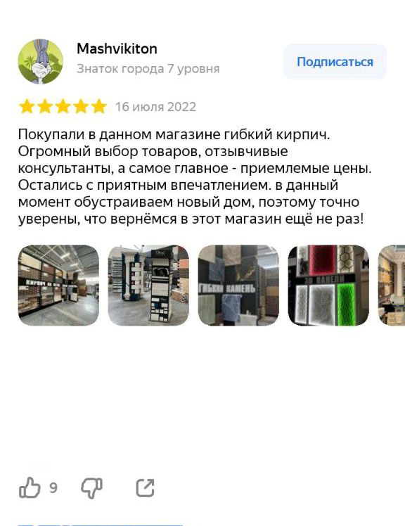 камерия-отзыв-5