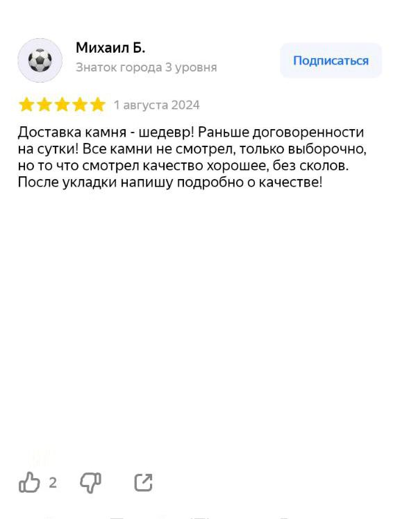 камерия-отзыв-6