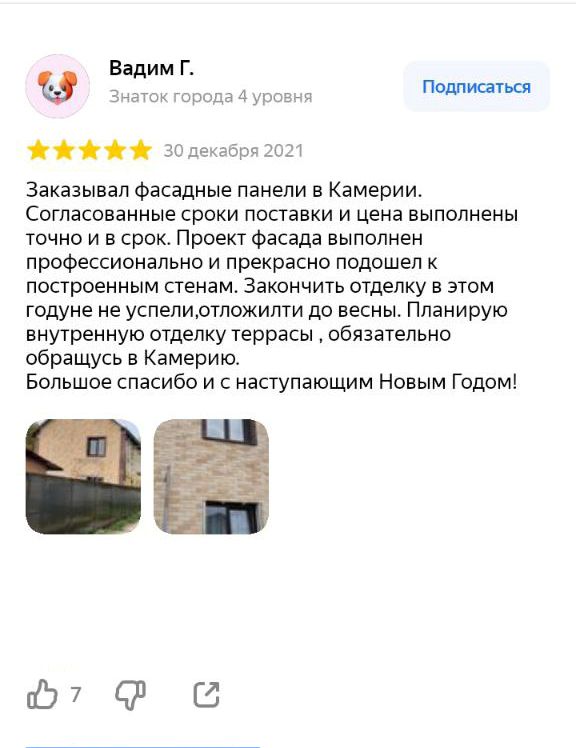 камерия-отзыв-9