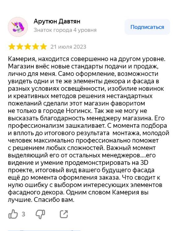 камерия-отзыв